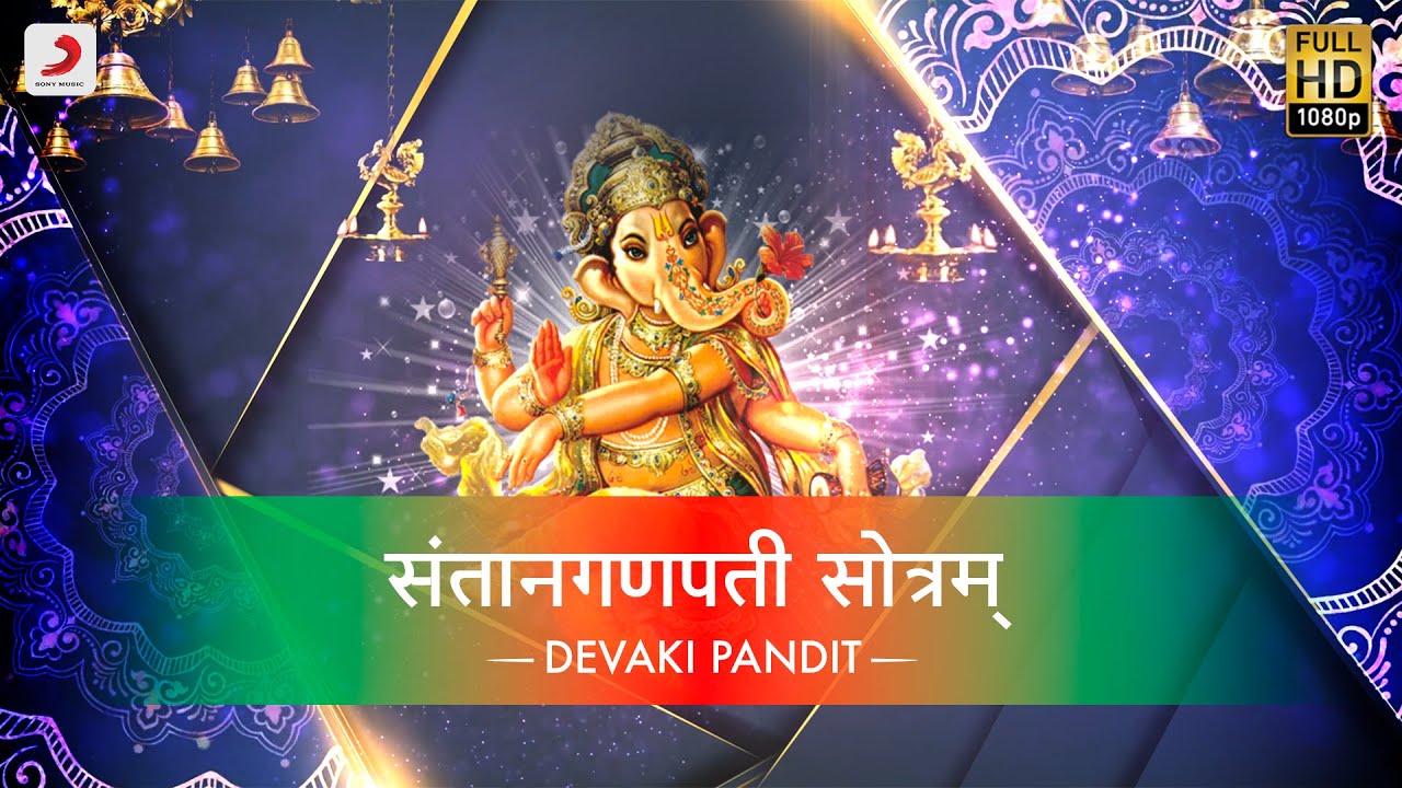 Santaanganpati Stotram | Ganpati Songs | Devaki Pandit | Bhaktimala