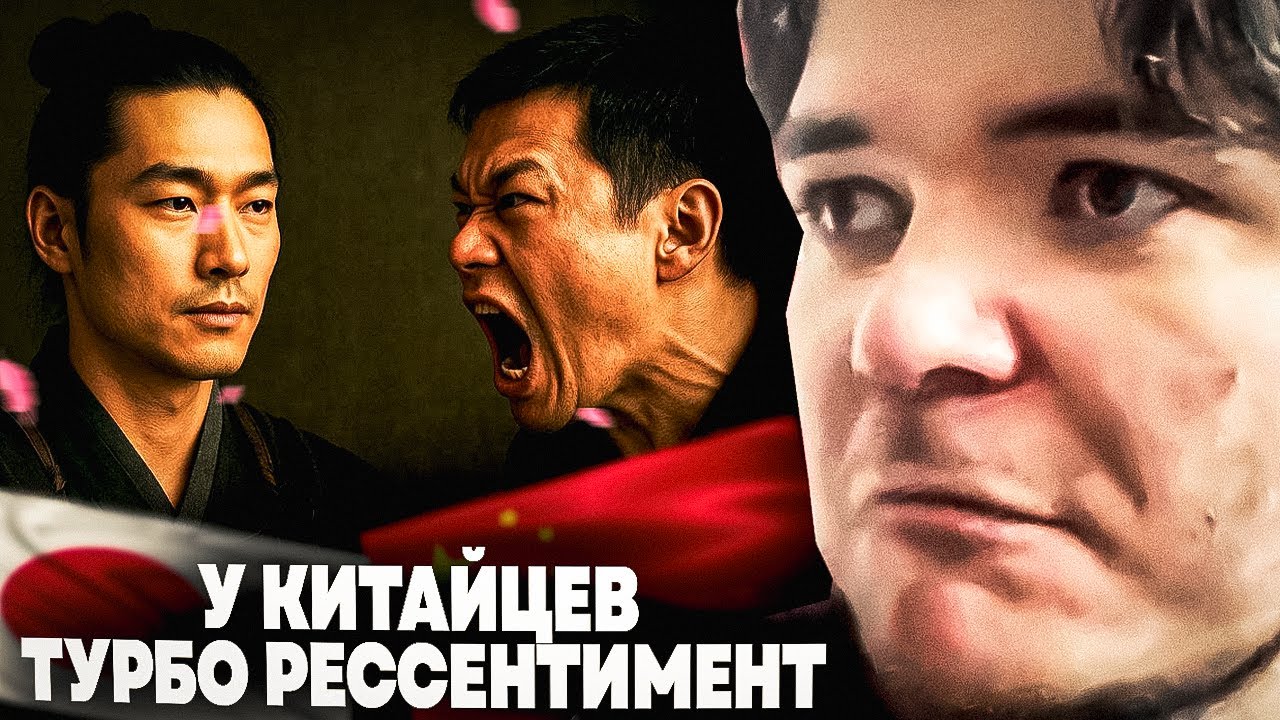 Маргинал: у японцев нет рессентимента