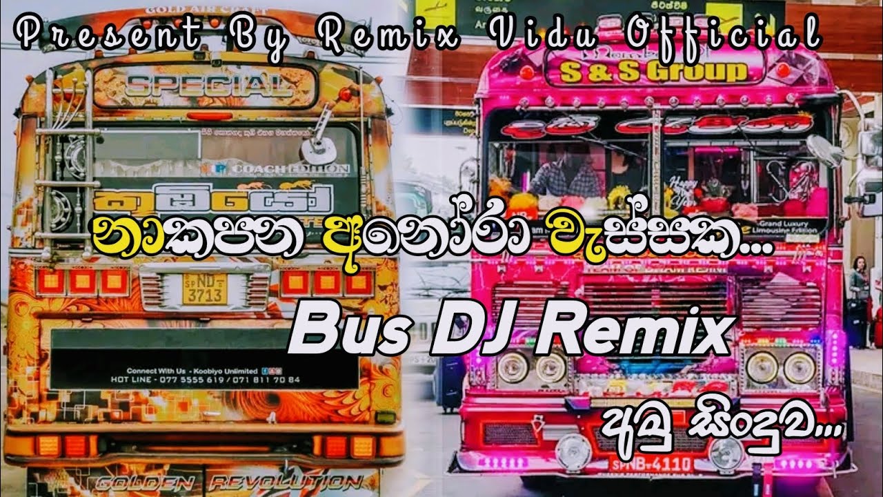නාකපන අනෝරා වැස්සක Bus DJ Remix | 💖 Nakapana Anora Wessaka Bus DJ Remix 💖 | @REMIX_VIDU_OFFICIAL