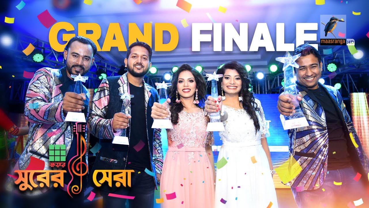 সুরের সেরা । গ্র্যান্ড ফিনালে । Full Episode | Shurer Shera | Grand Finale | Maasranga Program