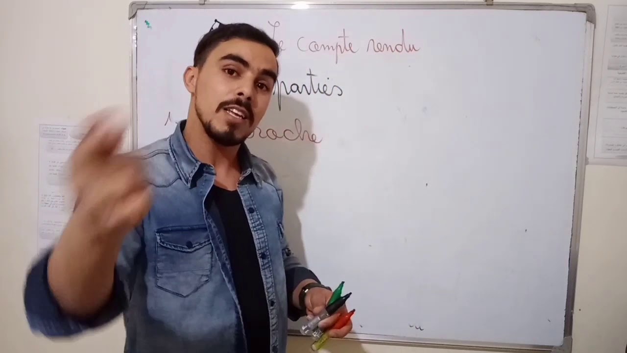 Le compte rendu objectif #bac مع الاستاذ ناصر جميع الشعب le texte historique