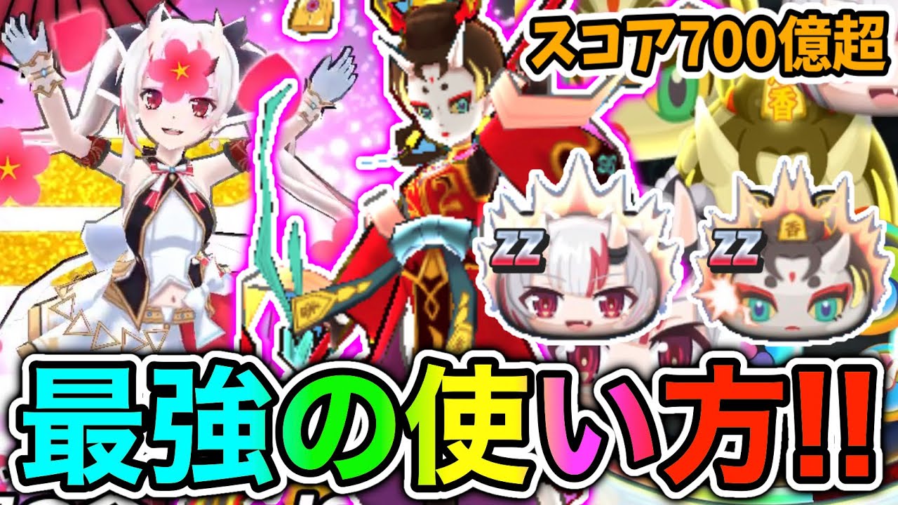 ぷにぷに「スキルの組み合わせが強すぎる」百鬼あやめ(アイドル)と将棋朱夏の最強コンビ使ってスコアタやってみた!!