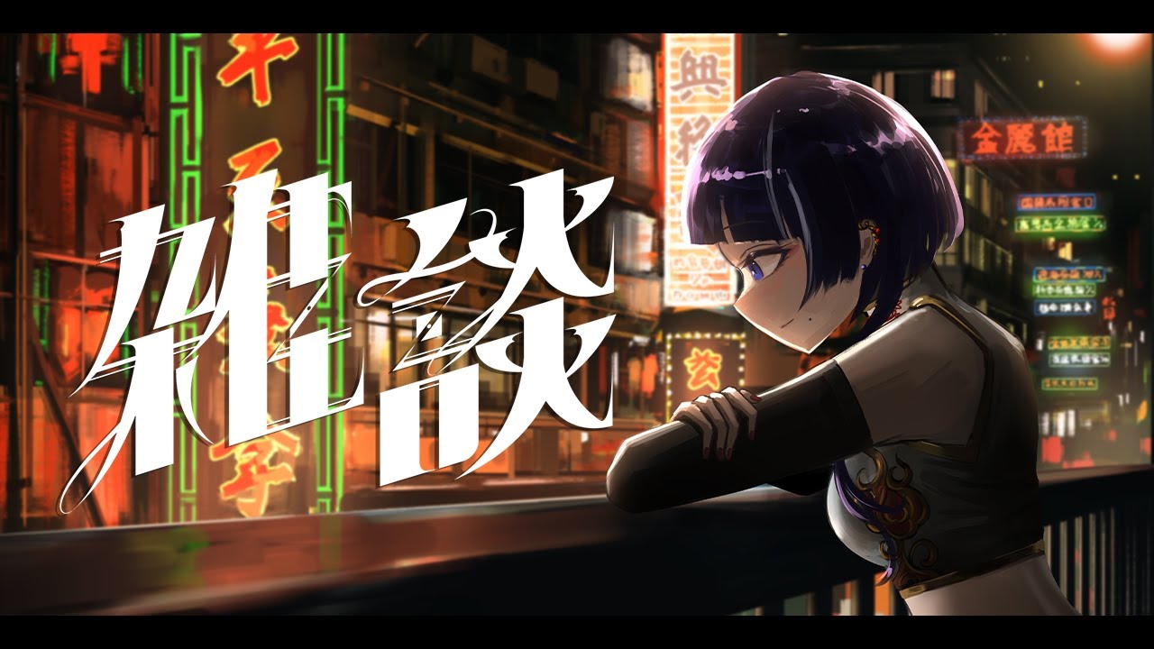 【雑談】予定確認とか作業とか