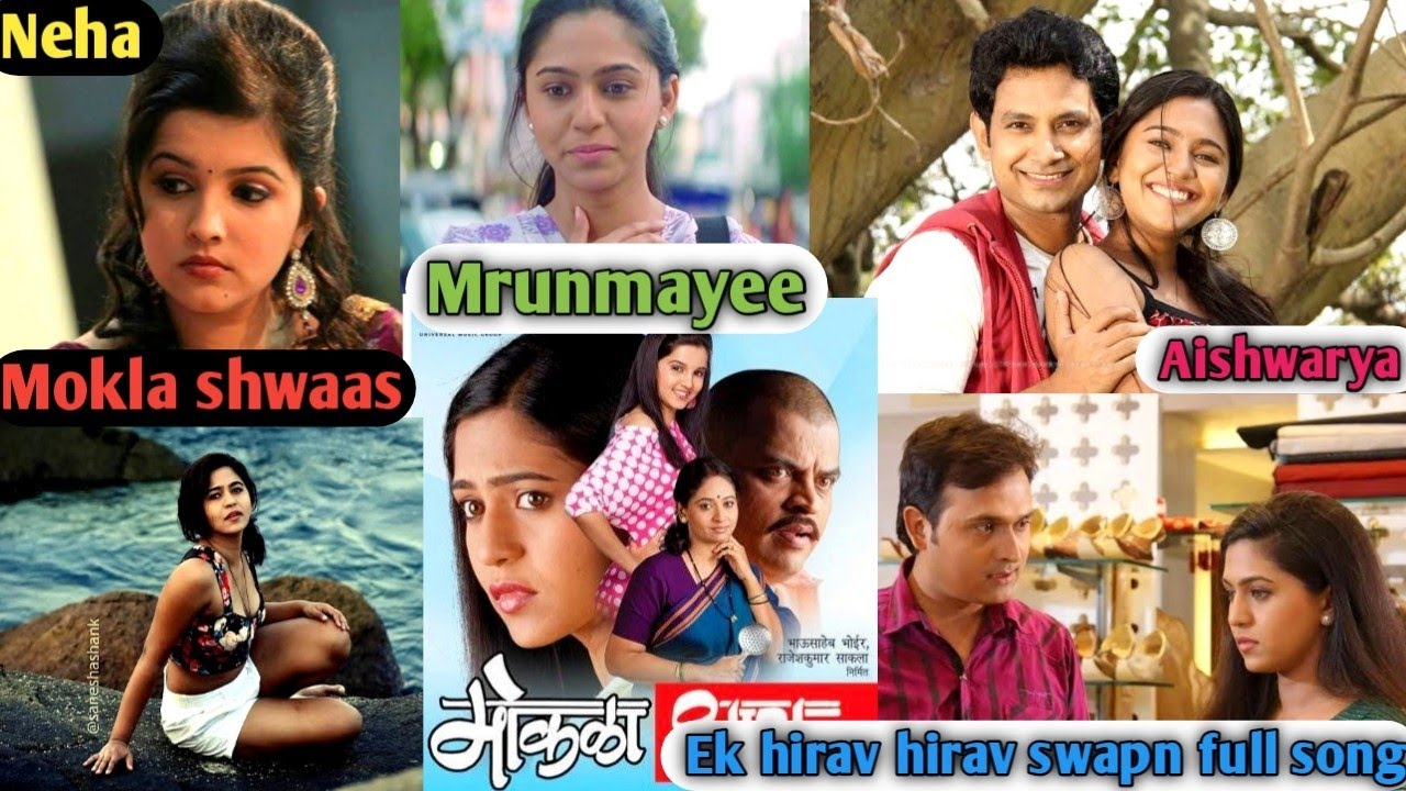Ek Hirav Hirav Swapna Sad Song | Mokla Shwaas Movie Song | Mrunmayee Deshpande Songs