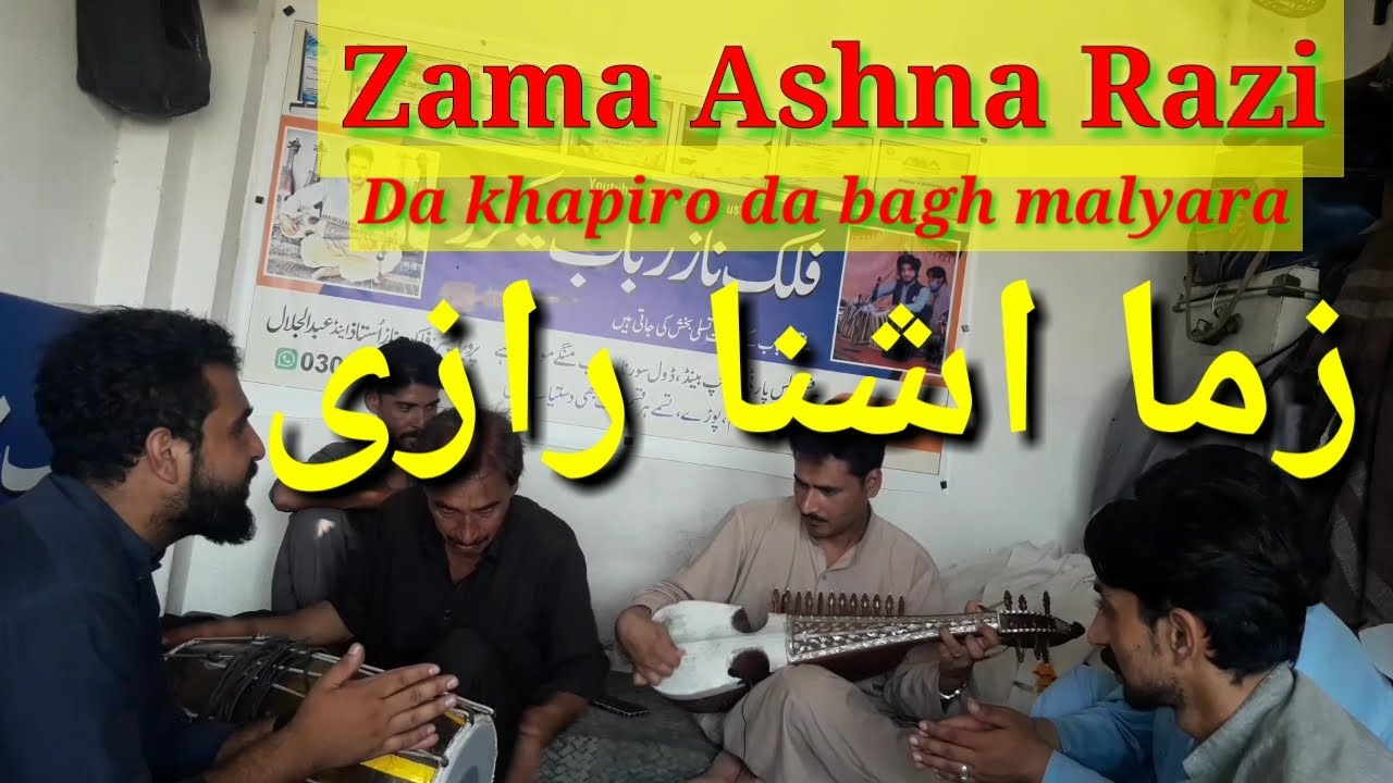 Zama  ashna razi da khapiro da bagh malyara/Gulona rawra da gulzara/Beautiful rabab by FalakNaz