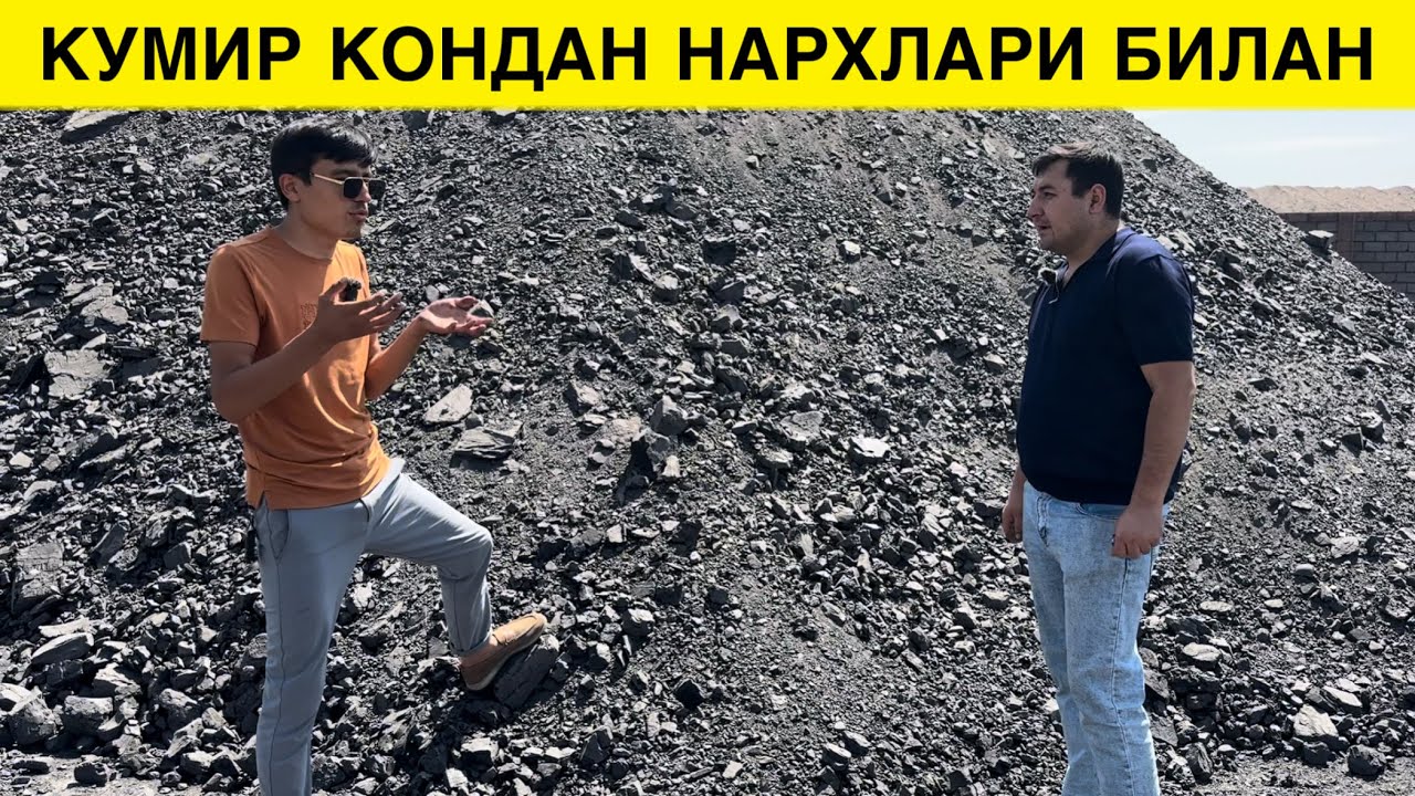 КУМИР КОНДАН АБЗОР КУМИР НАРХЛАРИ 2024