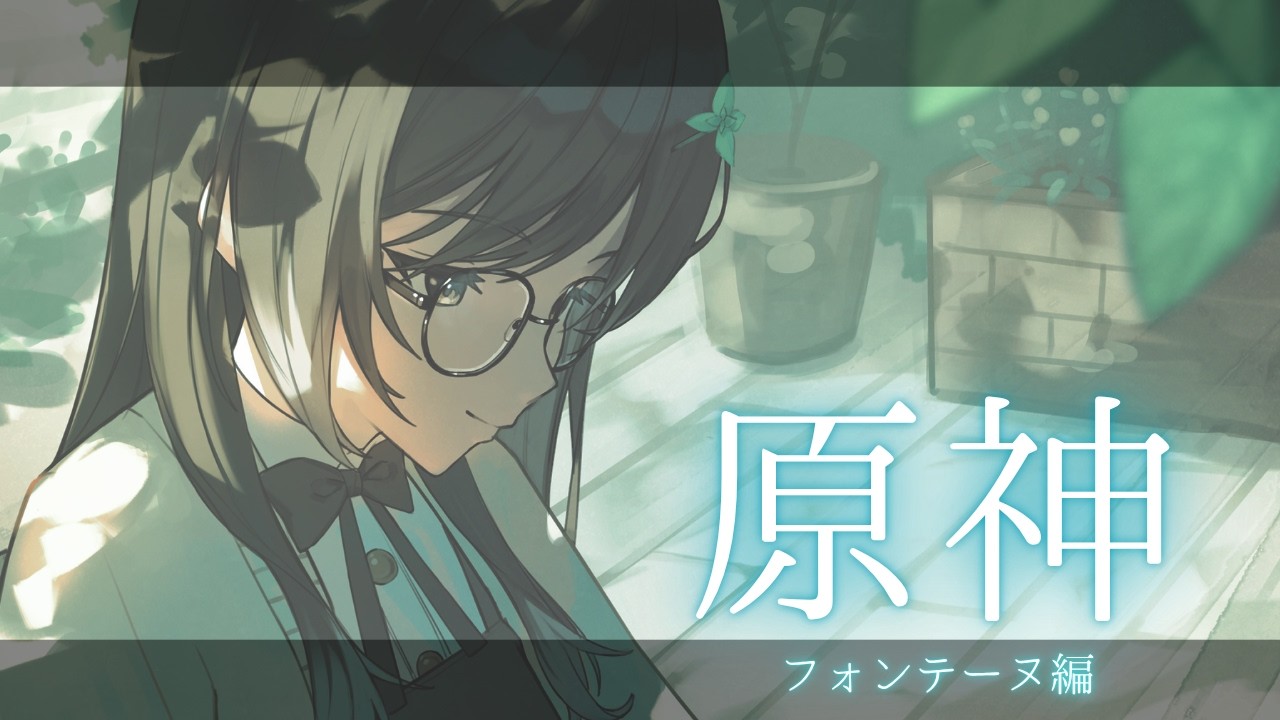 ～原神～　宝箱探し！