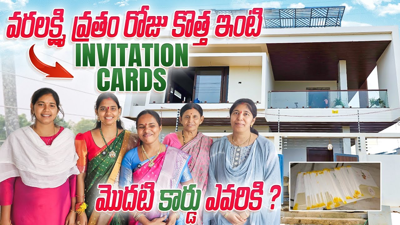 House Opening Ceremony Invitation Cards | Varalakshmi Vratham | Adi Reddy | Kavitha Naga Vlogs