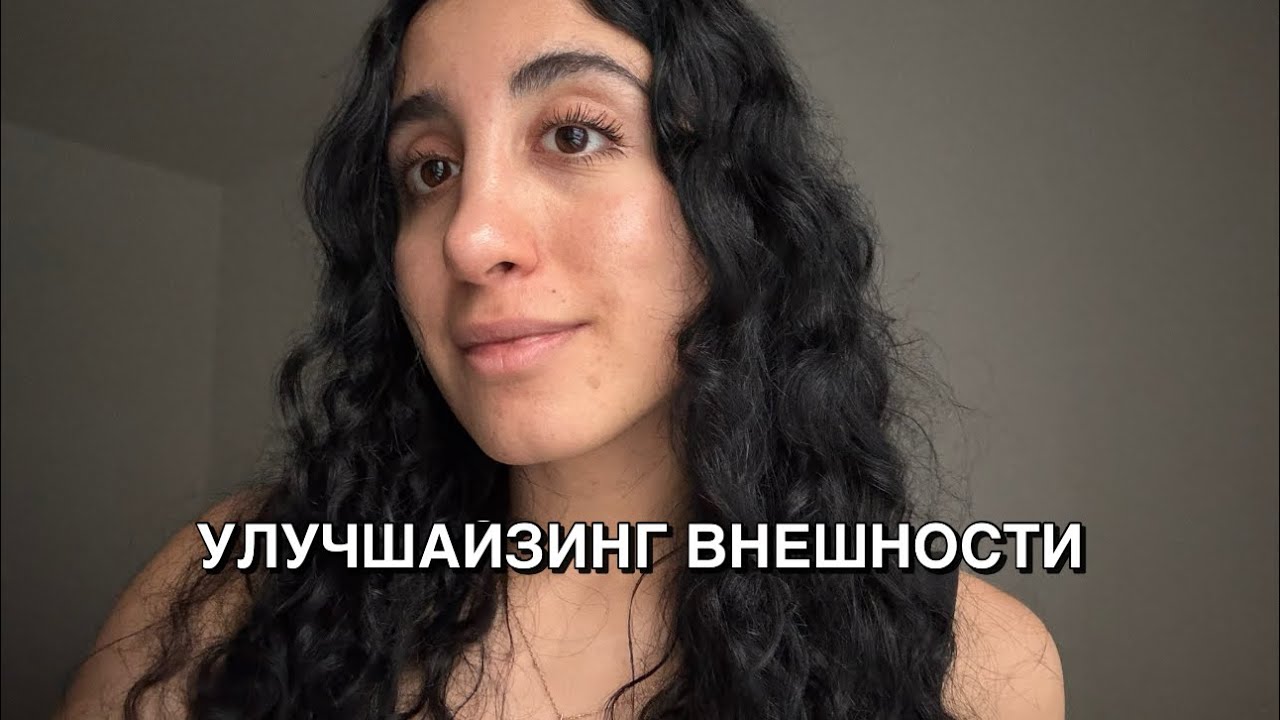 Улучшайзинг: как контролировать отношение окружающих через внешность 