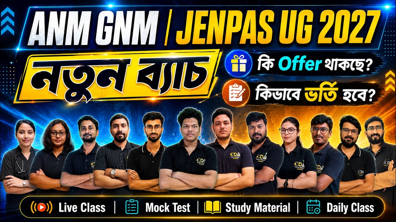 নতুন ব্যাচ ANM GNM JENPAS UG 2027 Online Coaching | ANM GNM 2027 Preparation Exam Date Form Fill Up