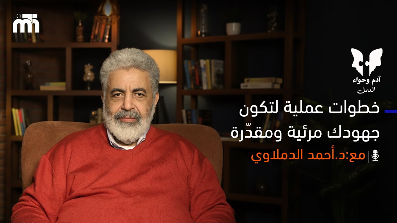 التعب بدون تقدير / لماذا لا يلاحظ أحد مجهودك ؟ | سلسلة سيادة الأنثى | اللقاء الرابع | سيادة القيمة