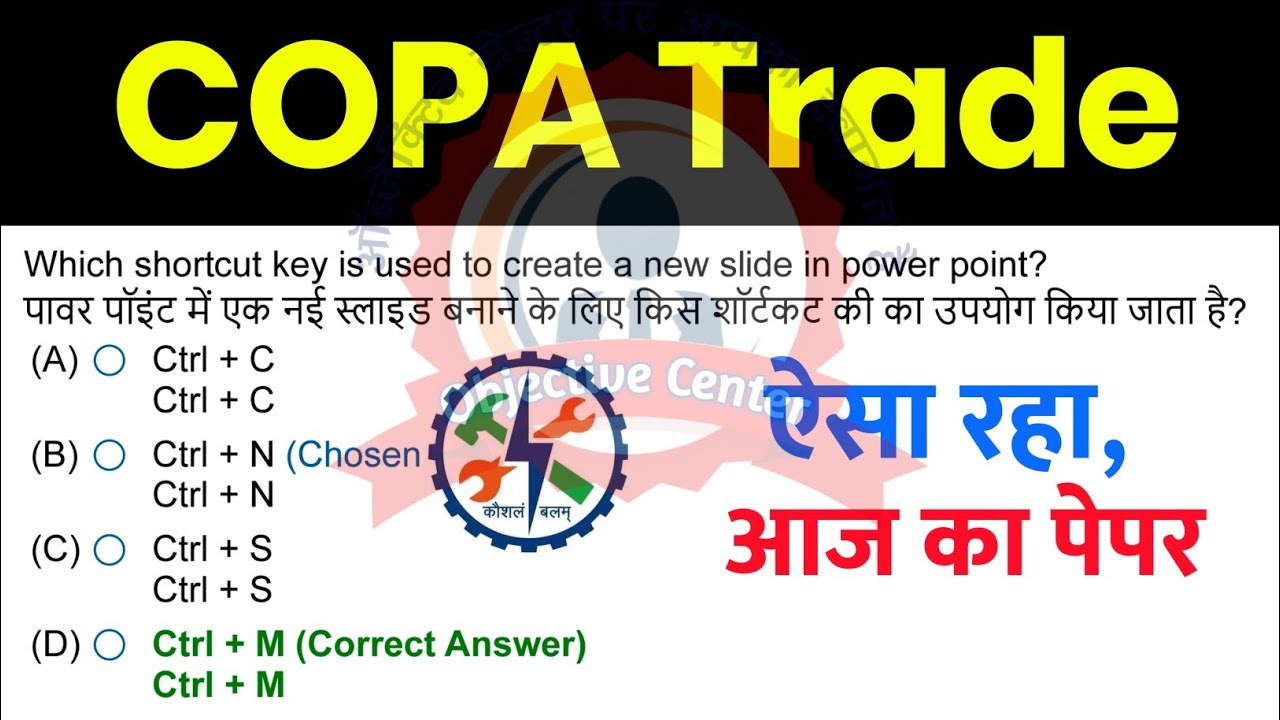 ITI COPA Exam 2025 question paper ✅ copa cbt exam 2025 important questions 💯 copa iti question paper