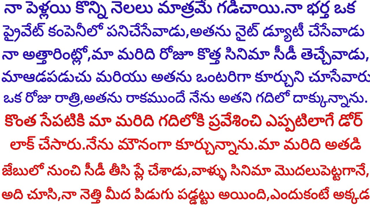 నా మరిది ఆడపడుచు కలిసి రోజు రహస్యంగా సినిమాలు చూసేవారు,అనుమానం వచ్చి గదిలోకి వెళ్ళిన నాకు ఎదురైనా...