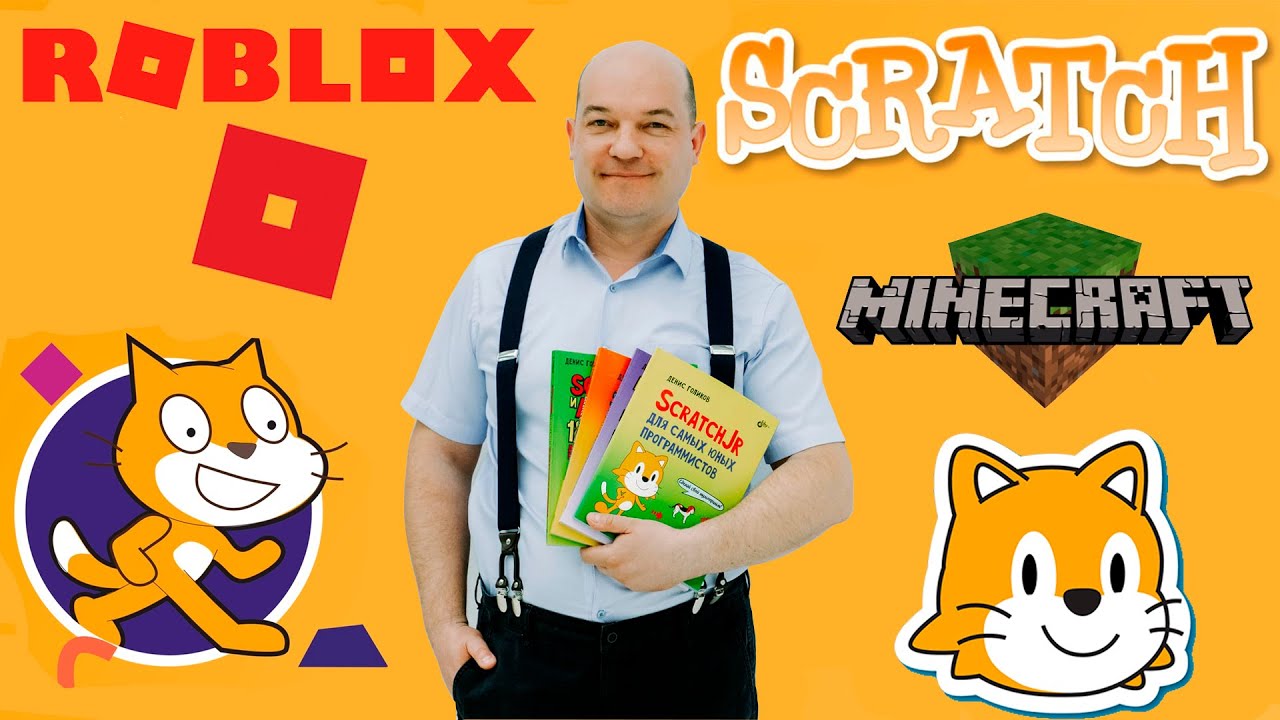 Мастеркласс по детскому программированию #Scratch, #Minecraft, #Roblox, #Cospaces, #Python, #Arduino