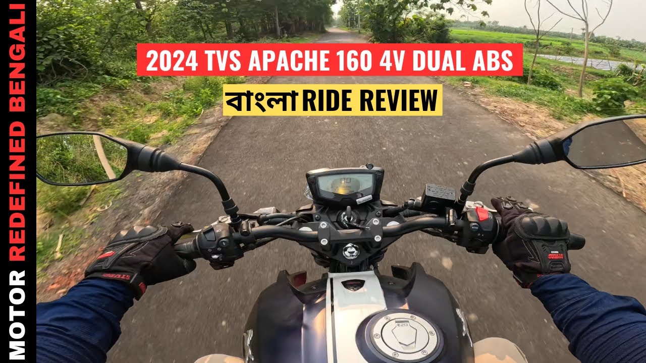 2024 TVS Apache RTR 160 4V Dual ABS Ride Review | বাংলা রিভিউ | Pulsar N160 কিলার??