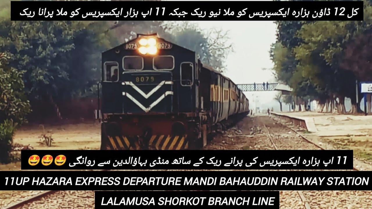 11UP Hazara Express Departure Mandi Bahauddin Railway Station Lala Musa Shorkot Branch Line 😍🥰