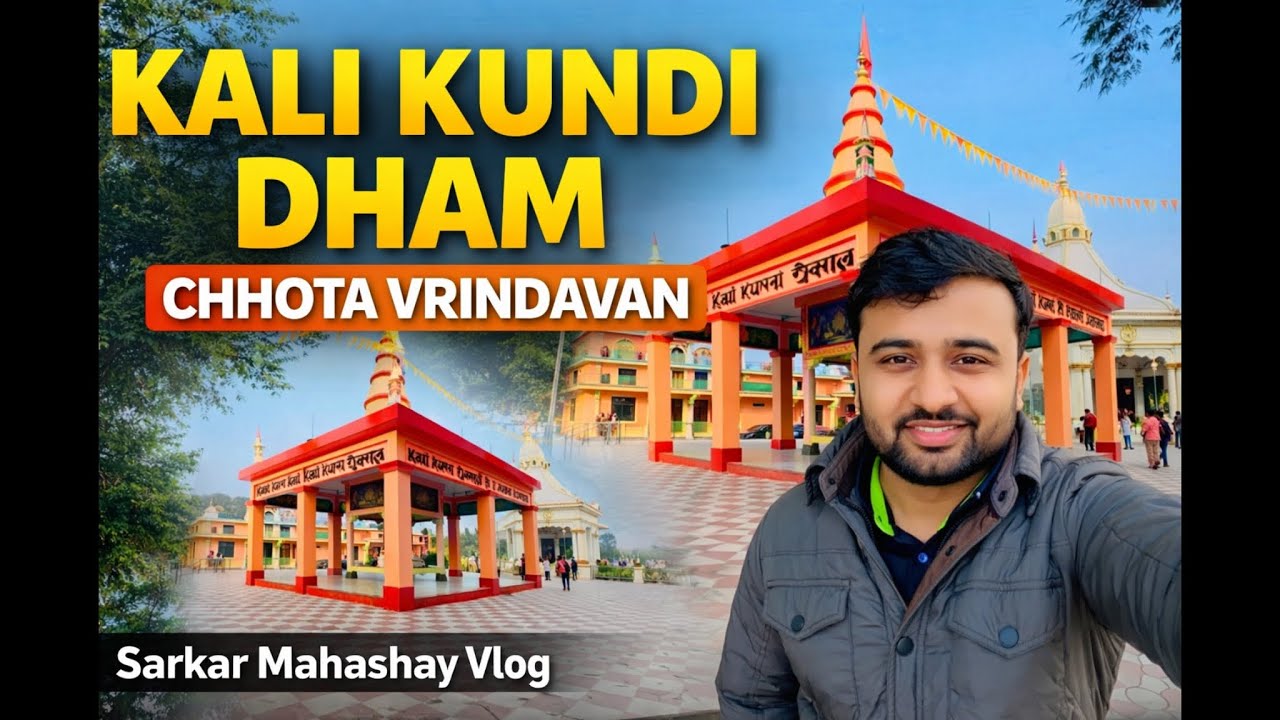 Chhota Vrindavan Vlog | प्राचीन मंदिर Kalikundi Dham | Sarkar Mahashay 