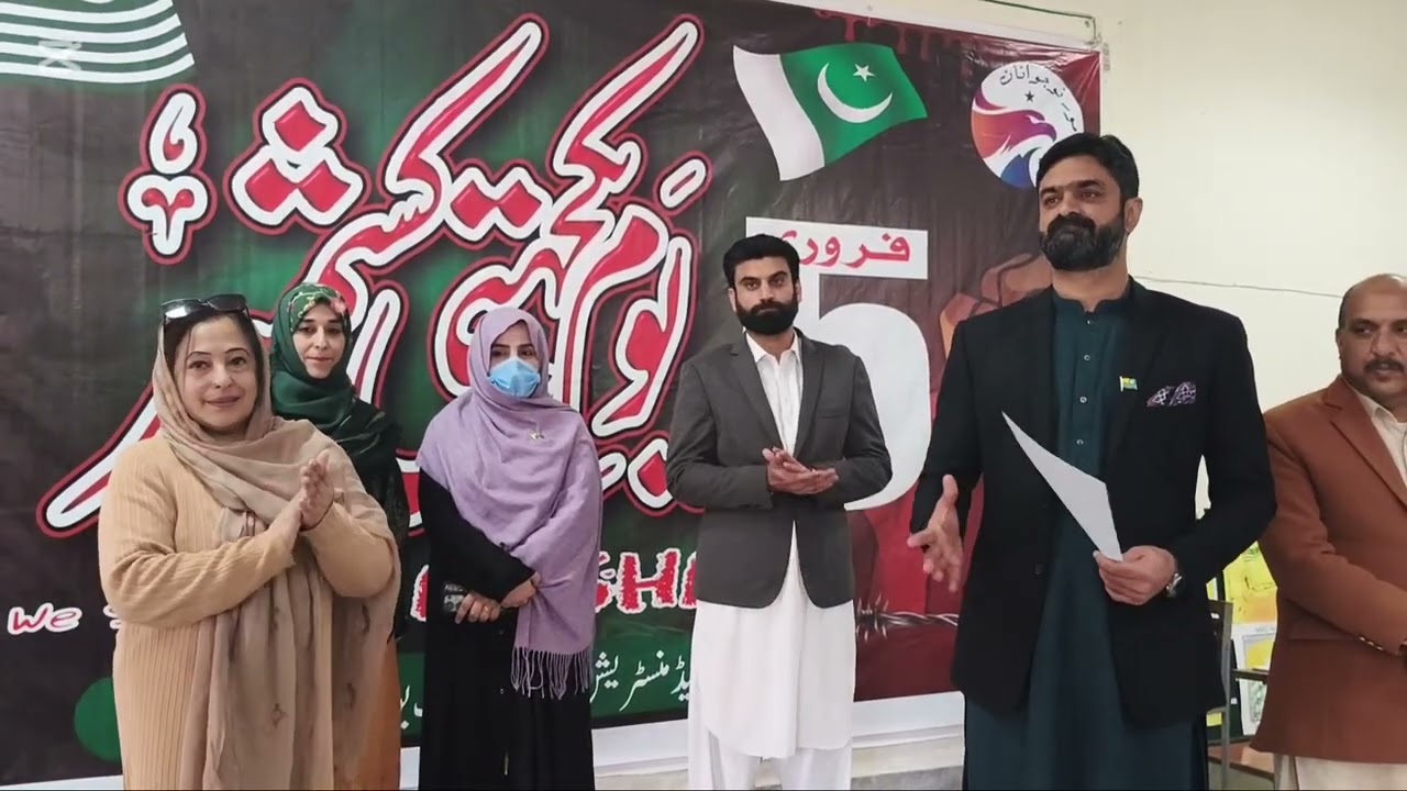 5 February 2026 | Kashmir Solidarity Day Ceremony | Compere by Sardar Mazhar | Abbottabad