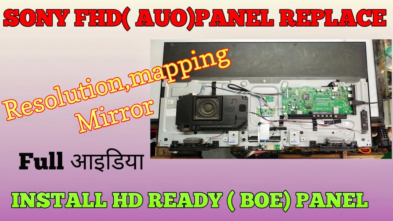 SONY FHD LED TV में HD READY पेनल कैसे लगाएं।#MIRROR #MAPPING# RESOLUTION CHANGE PROCESS