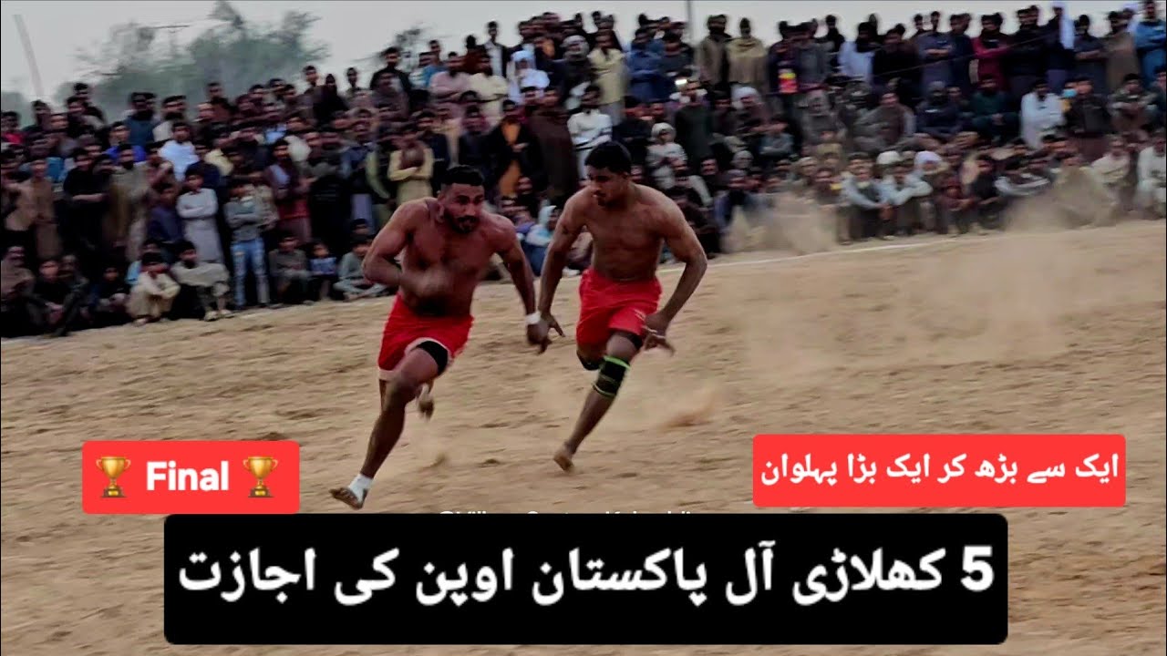 2nd Half Final Match All Pakistan Open 304 Ada Rsafa #kabaddigame 