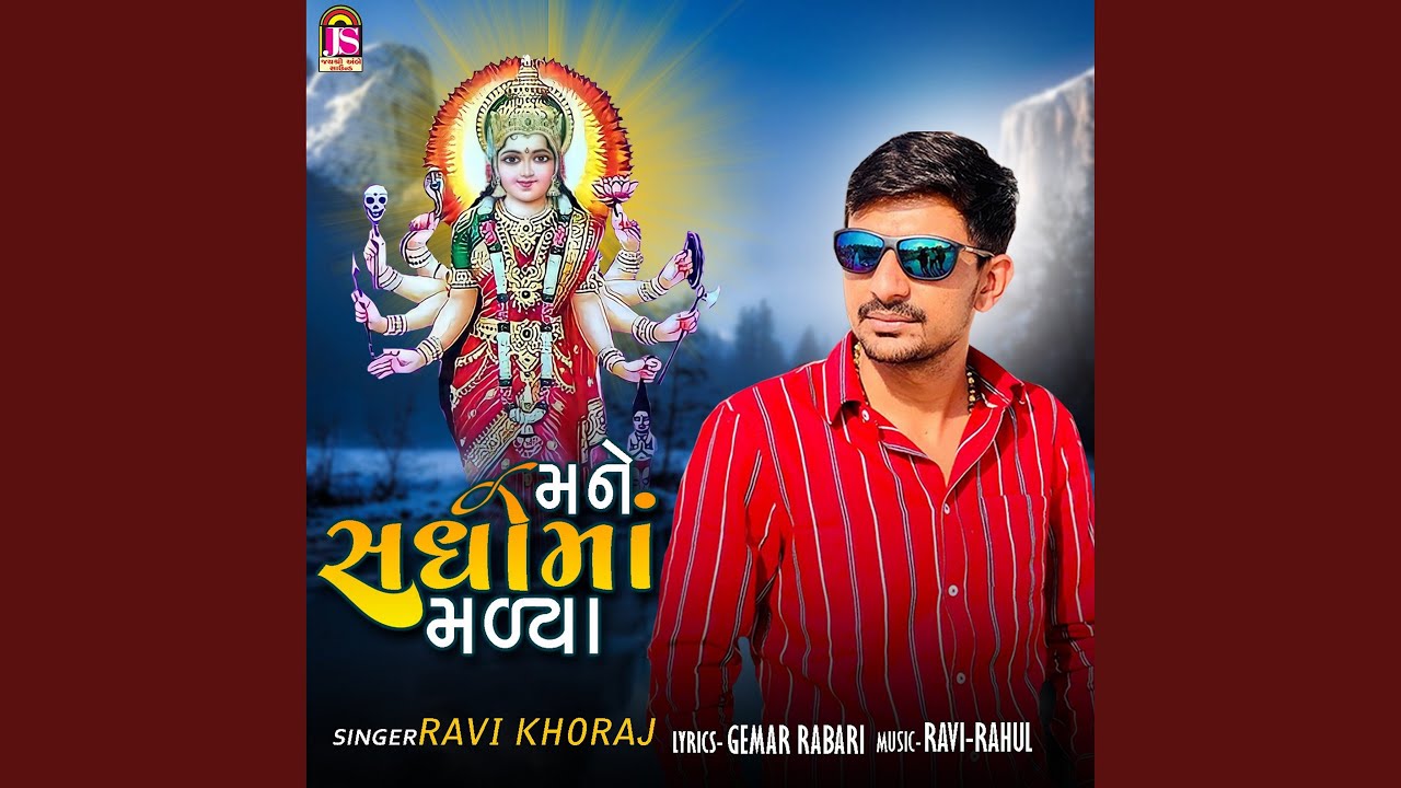 Mane Sadhima Madya