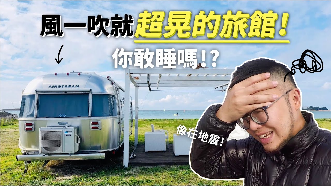 風一吹就超晃的旅館！你敢睡嗎？【狸貓】(結尾超驚人)