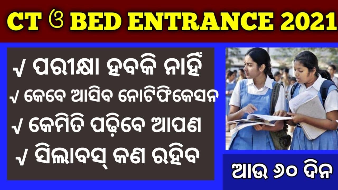 CT, BED ENTRANCE 2021 NOTIFICATION DATE? DETAIL SYLLABUS ANALYSIS BY SR STUDY POINT