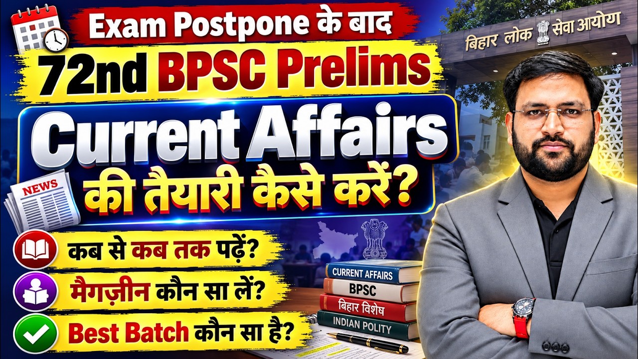 72nd BPSC Current Affairs Strategy 🔥| Best Books, Batch & Strategy for Current Affairs | Abhay Sir