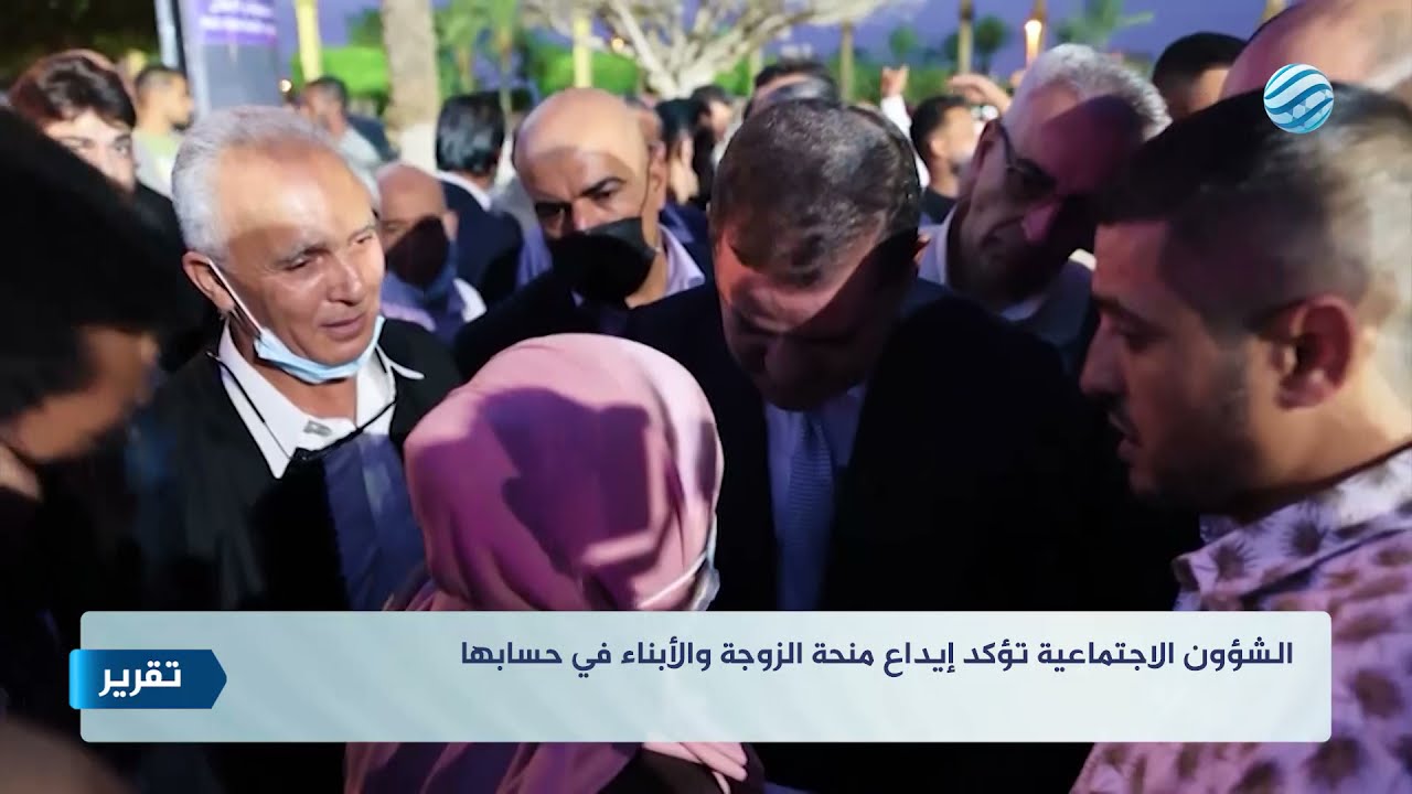 الشؤون الاجتماعية تؤكد إيداع منحة الزوجة والأبناء في حسابها