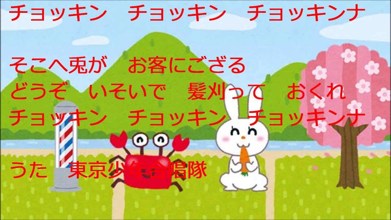 あわて床屋