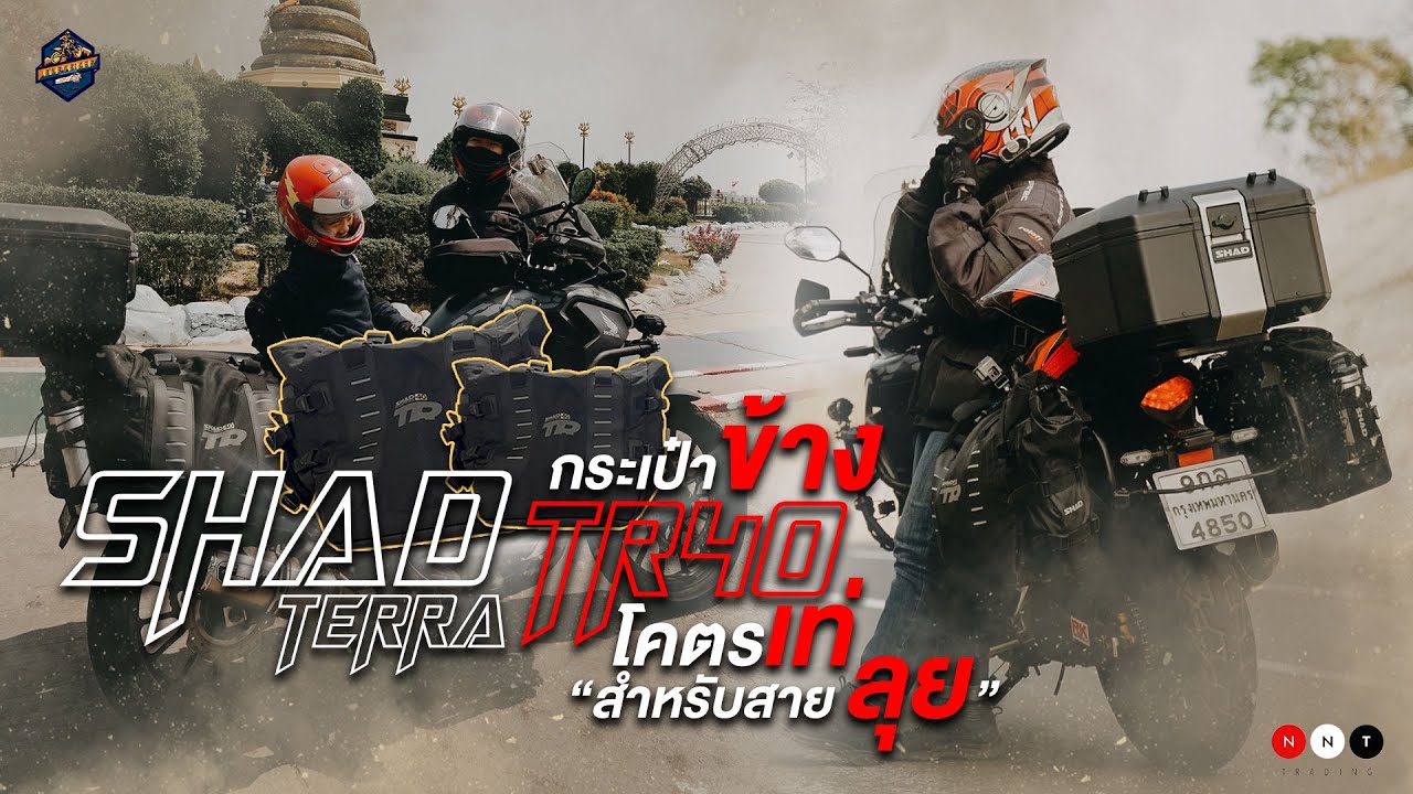 รีวิว SHAD TERRA TR 40กระเป๋าข้าง สุดพรีเมี่ยม สำหรับสายลุย