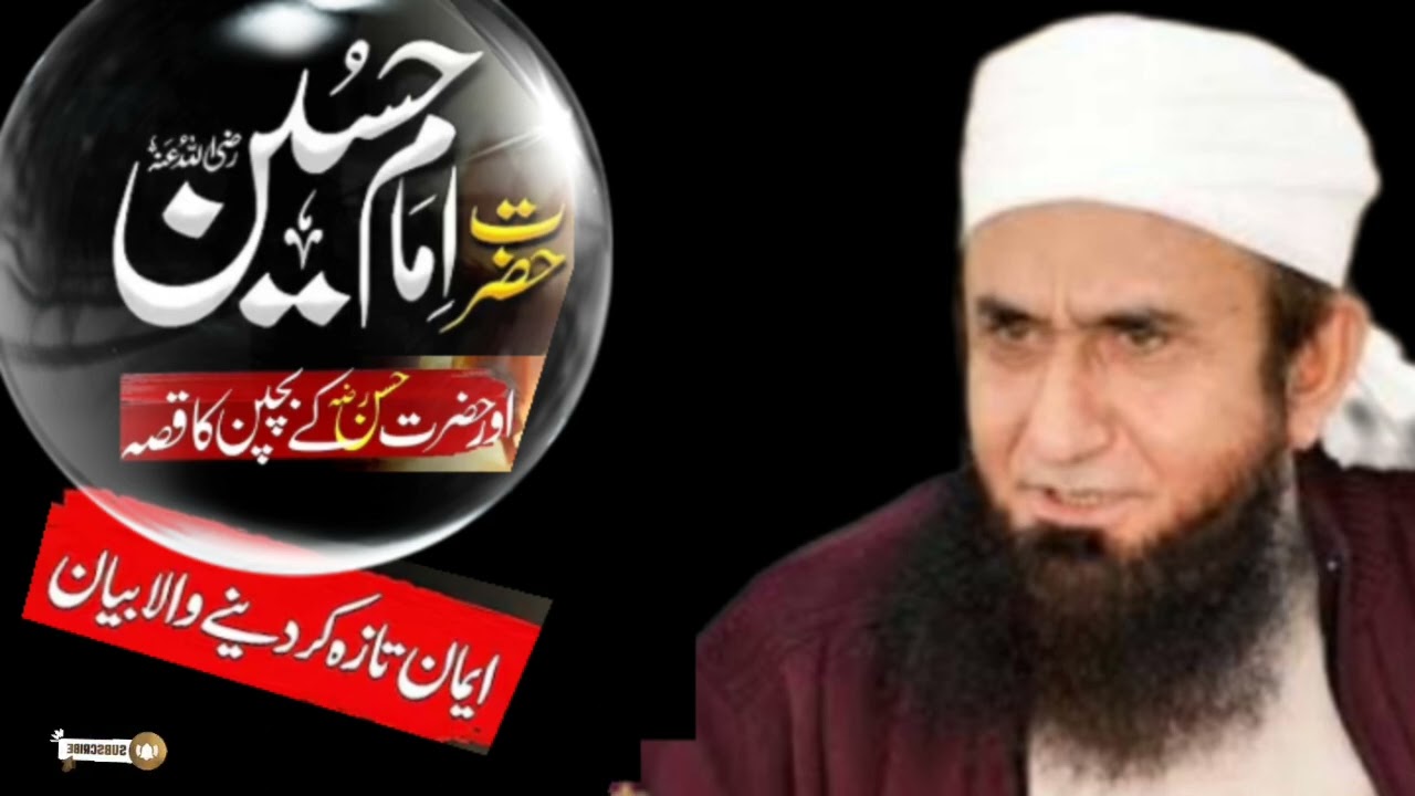 رمضان کا پیغام | Molana Tariq Jameel Latest Bayan Ramzan ka peygham Epi03