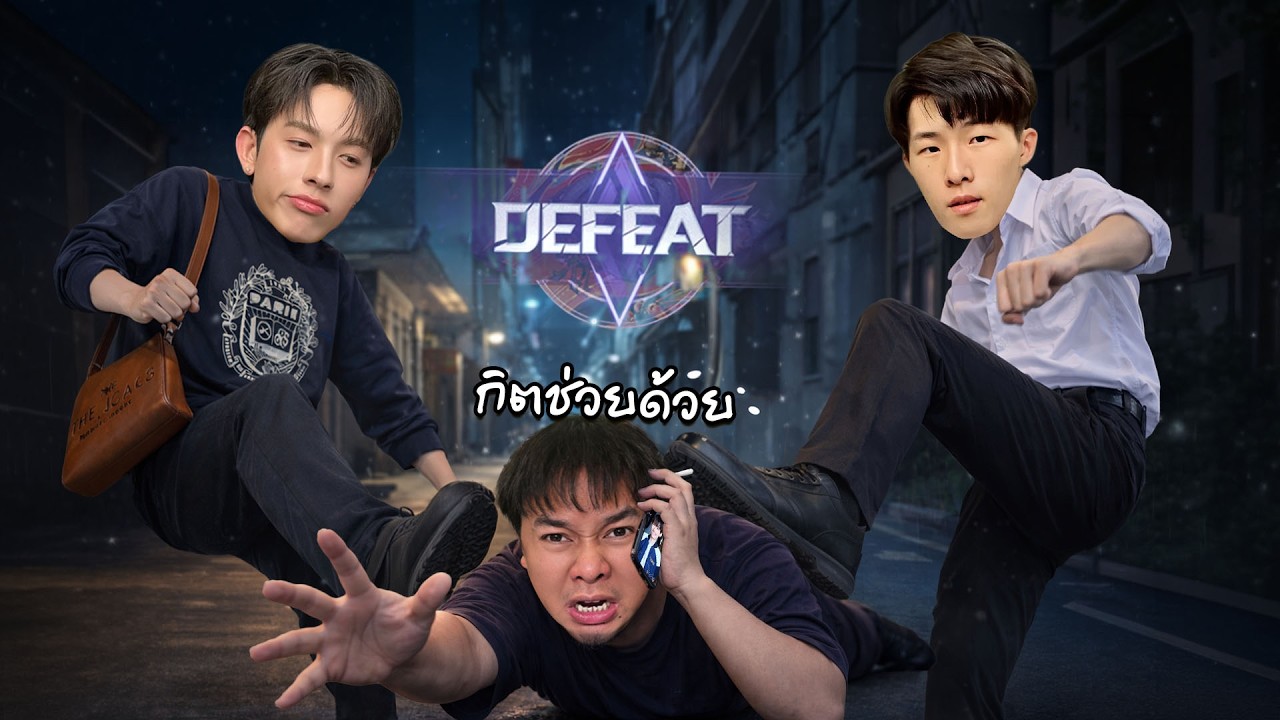 RoV : แอดวีร้อนโดนตบจนเรียกผมมาช่วย !