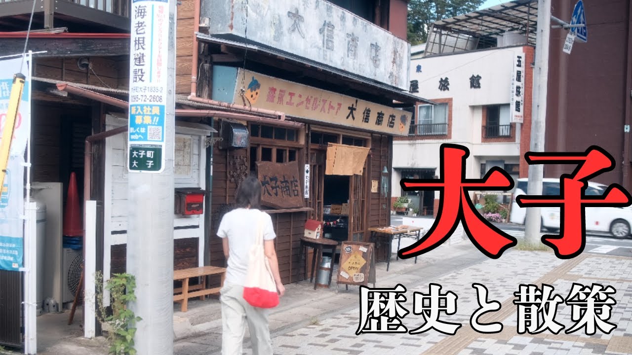 茨城県大子町 ｜大子町の散策と歴史　#大子町交流拠点　#袋田の滝　#大子町役場 　#秋田美人 #旅行