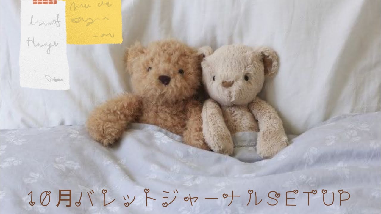 10月バレットジャーナルSETUP