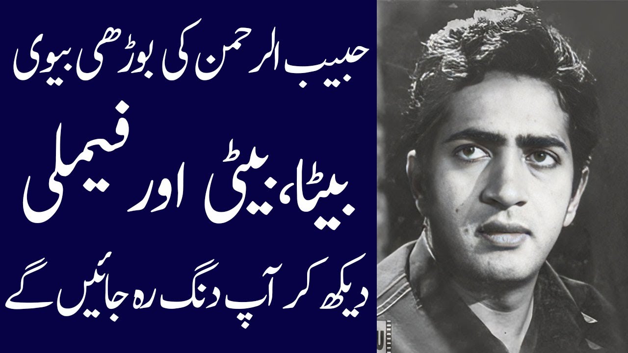 Habib The Legend Actor Fell To Dark | Habib | Life Style | Ups And Downs | Lollywood Inside