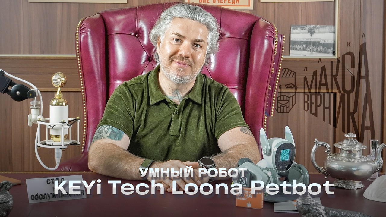 Умный робот KEYi Tech Loona Petbot
