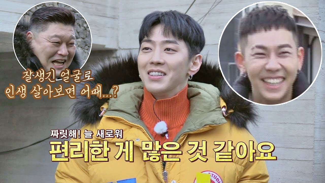 [선공개] ＂잘생긴 얼굴로 살면 어때？＂ 그레이(GRAY)의 솔직한 대답 ／／_ ／／ (뿌라스 알퐈) 한끼줍쇼 113회