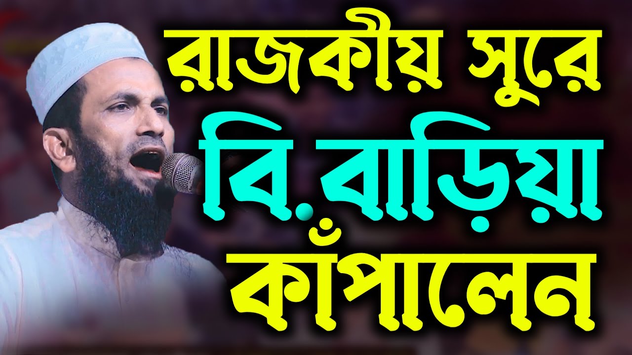 খন্দকার আবুল কাশেম ফোল ওয়াজ khondokar abol kashem waz