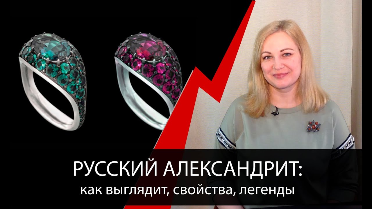 Настоящий русский александрит - как выглядит