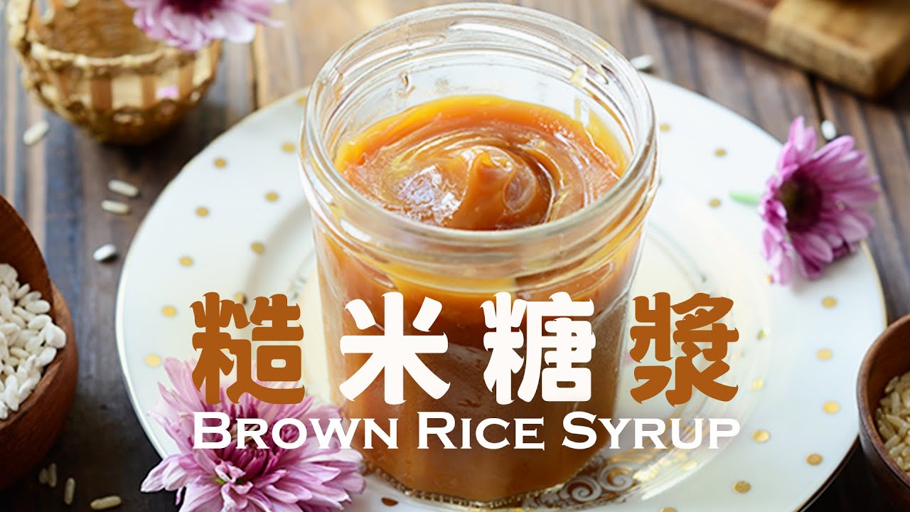 Brown Rice Syrup is Amazing! Homemade Brown Rice Syrup Recipe｜Natural Sweetener @肥丁手工坊 Beanpanda Cooking Diary