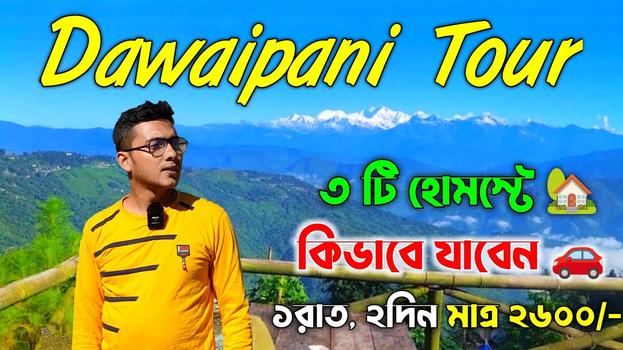 Dawaipani Darjeeling | Dawaipani Tour Guide | Darjeeling Offbeat Places | North Bengal Offbeat Place
