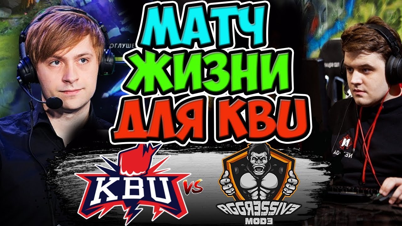 🔴НС,ДРЕД И КОМАНДА БОРЮТСЯ ЗА ФИНАЛ/DREAD NS/KBU-AGGRESSIVE MODE/GGBET CHAMPIONSHIP 2