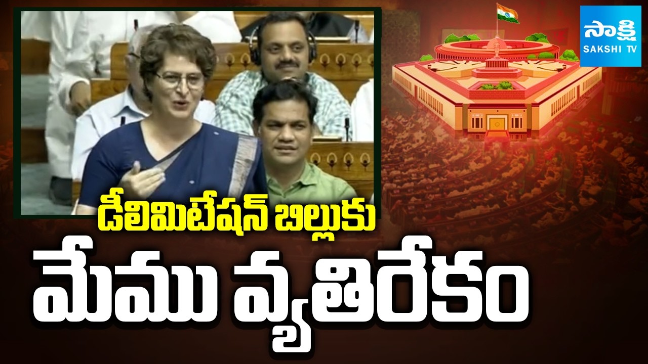 Priyanka Gandhi Slams Modi Govt Over Delimitation Bill | BJP VS Congress | Sakshi TV