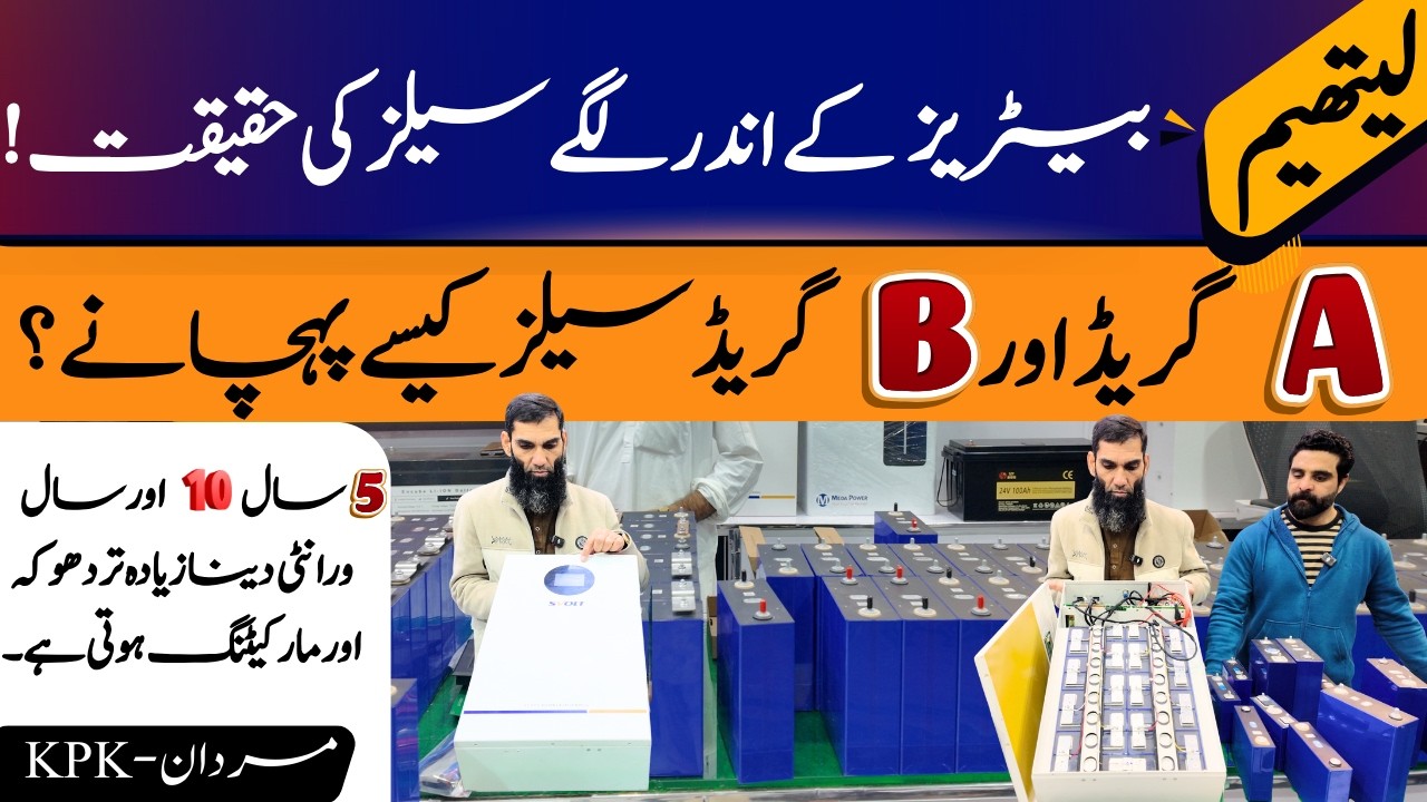 Lithium Battery Installation|Li-ion vs LiFePO4 |Solar ke liye kaunsi batterybehtarhaiComplete Guide