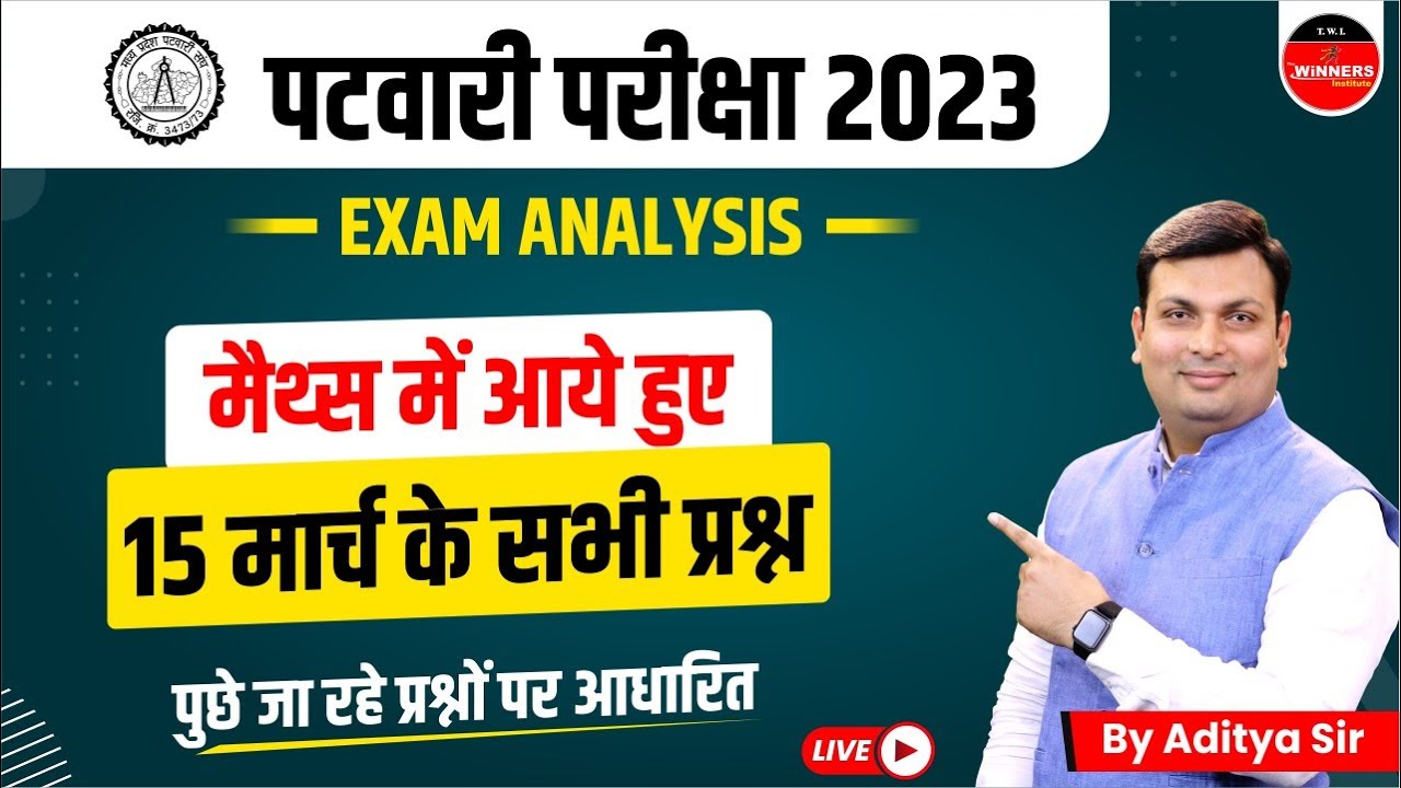 MP PATWARI MATHS | PATWARI MATHS ANALYSIS | PATWARI EXAM 15 MARCH ALL IMP QUESTIONS BY ADITYA SIR