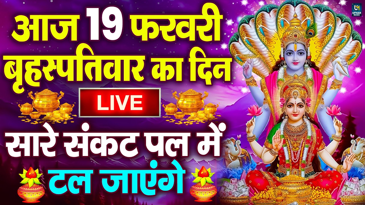 LIVE:मंगलवार भक्त्ति - आज शाम इस वंदना को सुनने से हनुमान जी प्रसन्न होकर सभी मनोकामनापूर्ण करते है