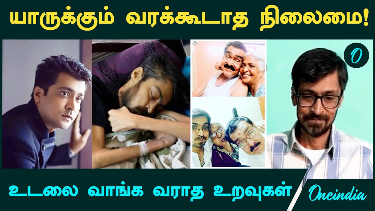 Actor Abhinay யாருக்கும் வரக்கூடாத நிலைமை | அனாதையாக கிடக்கும் உடல்