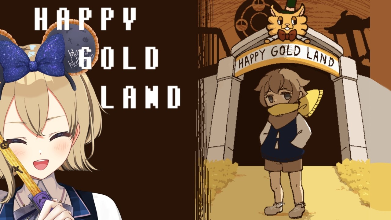 遊園地デートしよ！【HAPPY GOLD LAND】＃毎日あまあわ