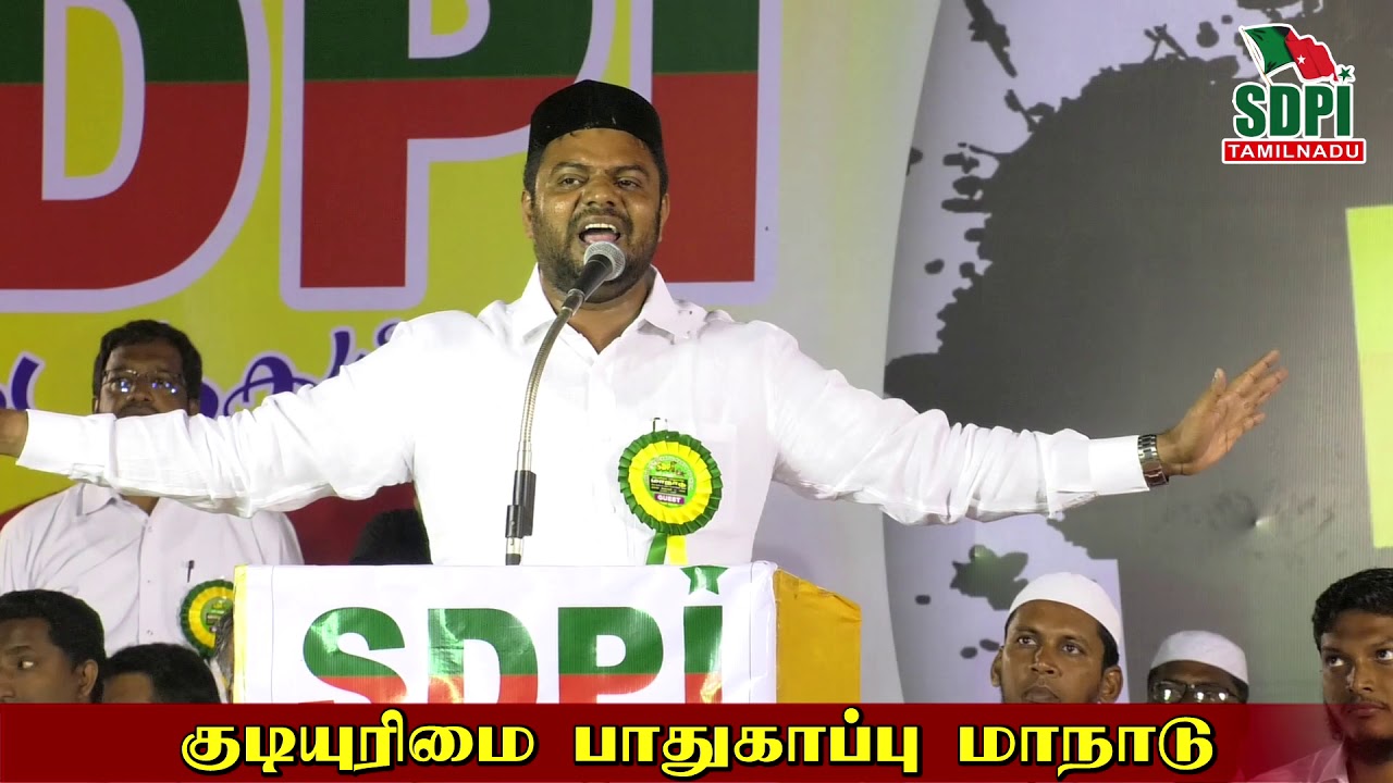 SDPI குடியுரிமை பாதுகாப்பு மாநாடு ஆம்பூர் நெல்லை முபாரக் SDPI